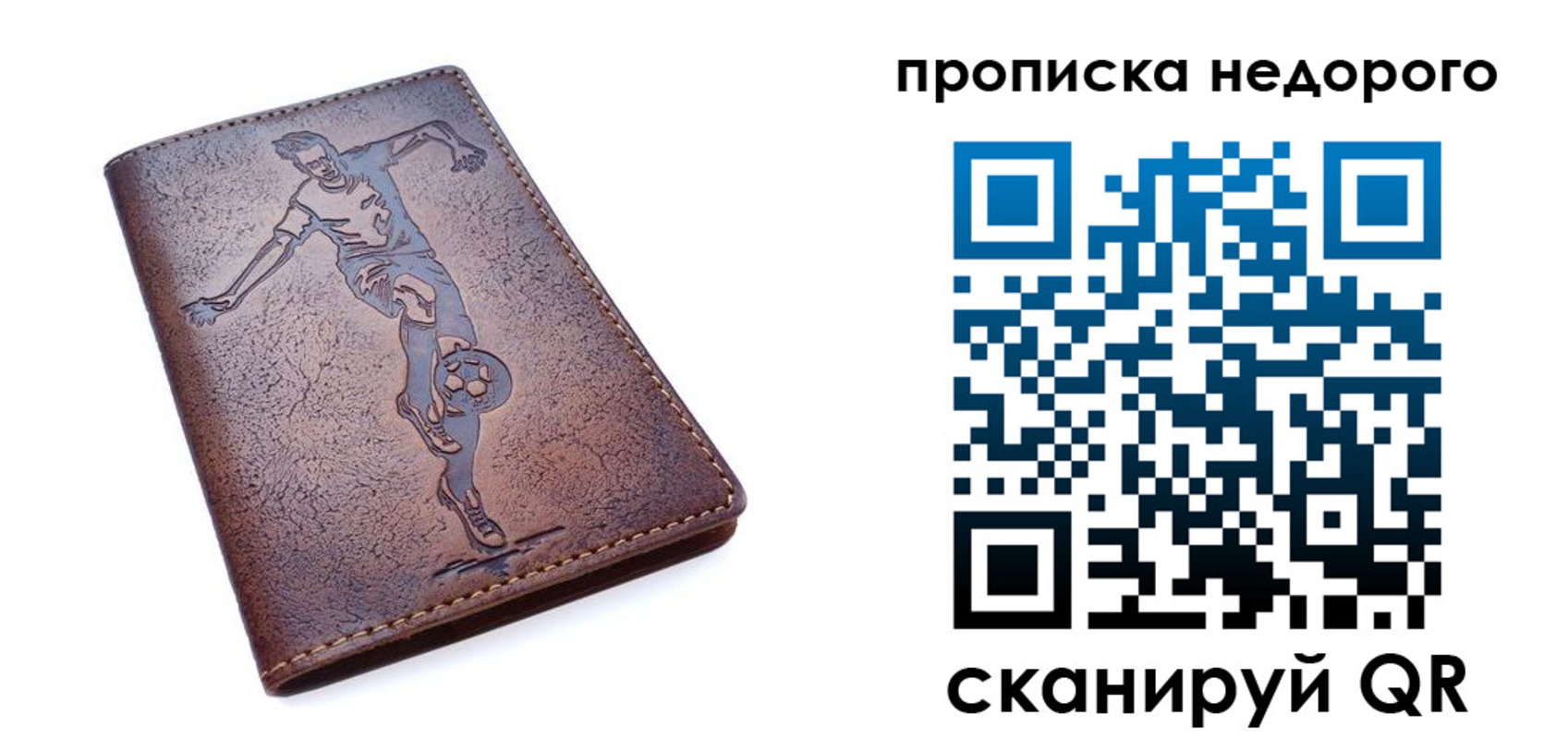 прописка в квартире в Армянске