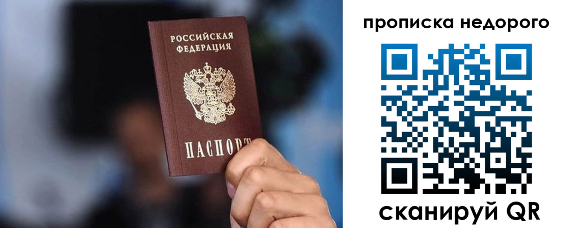 временная регистрация поиск в Армянске