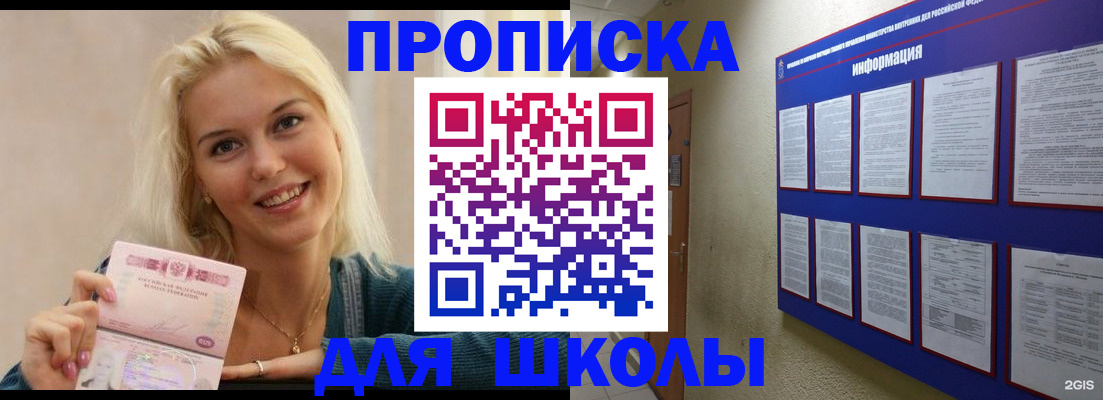 временная регистрация адрес в Армянске
