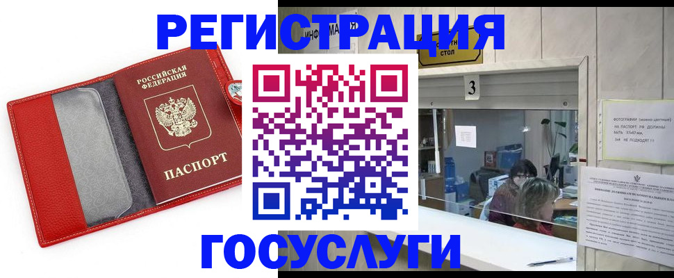 временная прописка в Армянске